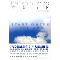 立足当下:发现你未知的幸福(《当幸福来敲门》作者最新作品) 立足当下:发现你未知的幸福(《当幸福来敲门》作者最新作品)