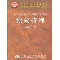 绩效管理