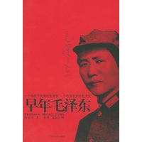早年毛泽东