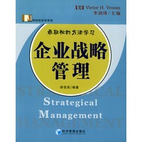 企业战略管理（轻轻松松学管理丛书）