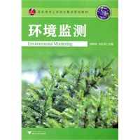 环境监测