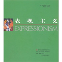表现主义
