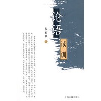 论语读训