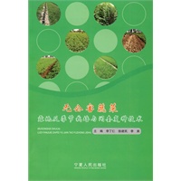 无公害蔬菜露地反季节栽培与间套复种技术