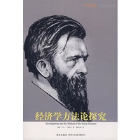 经济学方法论探究