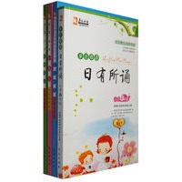 亲近母语：小学五年级（全四册/含日有所诵、经典阅读、全阅读、亲近科学）/儿童阅读成长计划