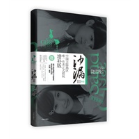沙漏（3）增补版（市面上唯一饶雪漫正式授权完整版，饶雪漫增补文字温暖万千读者）