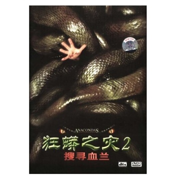 原装正版 经典纪录片 狂蟒之灾2:搜寻血兰(dvd9)