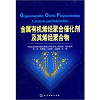 金属有机烯烃聚合催化剂及其烯烃聚合物
