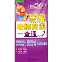 最新电脑词霸