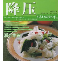 降压——本草养生美食丛书