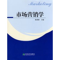 市场营销学