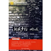 朝花夕拾：呐喊