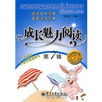 成长魅力阅读（小学卷）第7辑