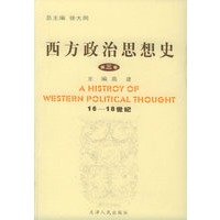西方政治思想史. 第三卷，16-18世纪