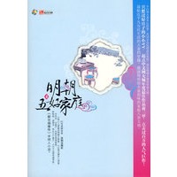 明朝五好家庭4（特惠品）