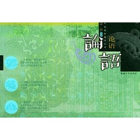 论语（——中国国粹精华系列）