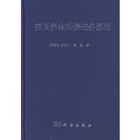 空间交会对接任务规划