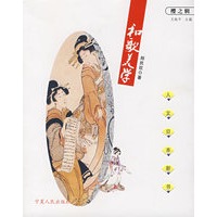 和歌美学