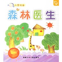 森林医生——小孩学画