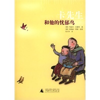 卡先生和他的忧郁鸟