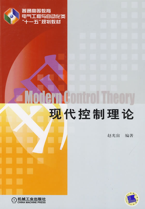 现代控制理论下载 - Rain.net.cn