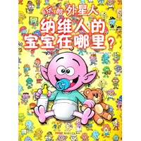 纳维人的宝宝在哪里？