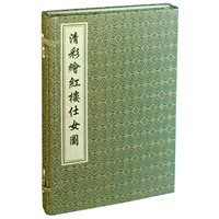 清彩绘红楼梦图咏
