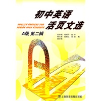 初中英语活页文选A2