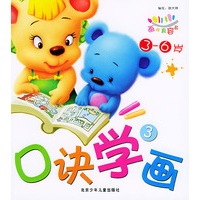 画画真容易口诀学画（3）