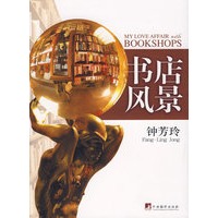 书店风景-透过书店看文化