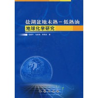 盐湖盆地未熟－低熟油地球化学研究