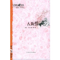 人狗情——人狗情丛书