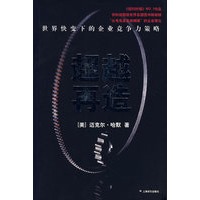 超越再造