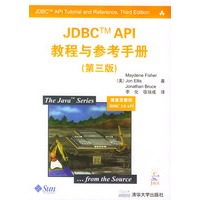 JDBC API教程与参考手册（第三版）