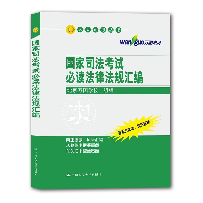 www.shanpow.com_司法考试,新《立法法》记忆重点。
