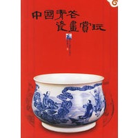 中国青花瓷画赏玩