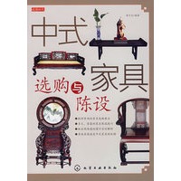 读图时代--中式家具选购与陈设