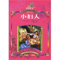 小妇人