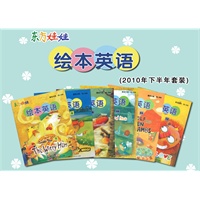 《东方娃娃―绘本英语》（2010年下半年套装）（共6册，带光...