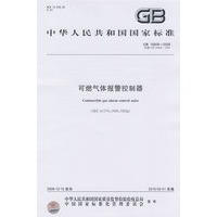 可燃气体报警控制器