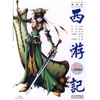 中国原创新漫画西游记:15·三借芭蕉扇