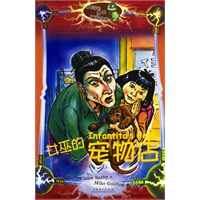 小海龟丛书·红激光束：女巫的宠物店