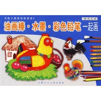 油画棒·水墨·彩色铅笔一起画：禽鸟天地