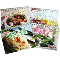 四季养生餐(全四册贝太厨房系列)