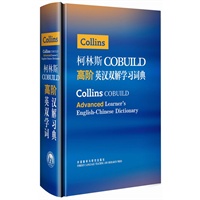 ����˹COBUILD�߽�