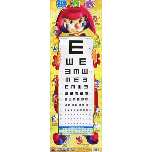 (500x500); 儿童视力表挂图,儿童视力表,儿童视力表大图,儿童图形