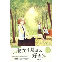 无敌王小猪系列：淑女不是那么好当的