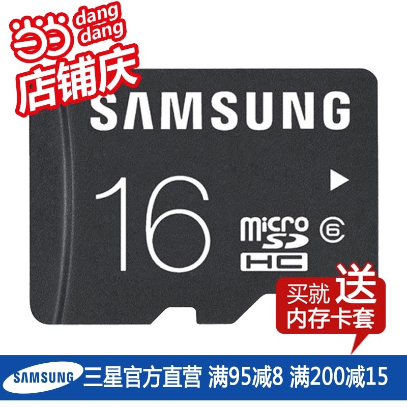 【Samsung三星16G内存卡手机存储卡】【三星