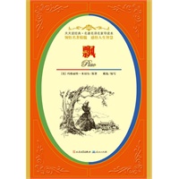 飘（关于美国南北战争的一部史诗，著名翻译家戴侃翻译缩写）